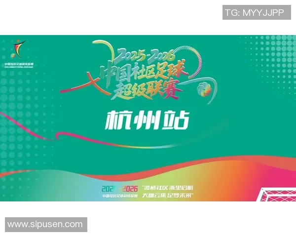 杭州足球队节奏创新高引领全国足球发展新趋势 杭州足球队节奏创新高引领全国足球发展新趋势